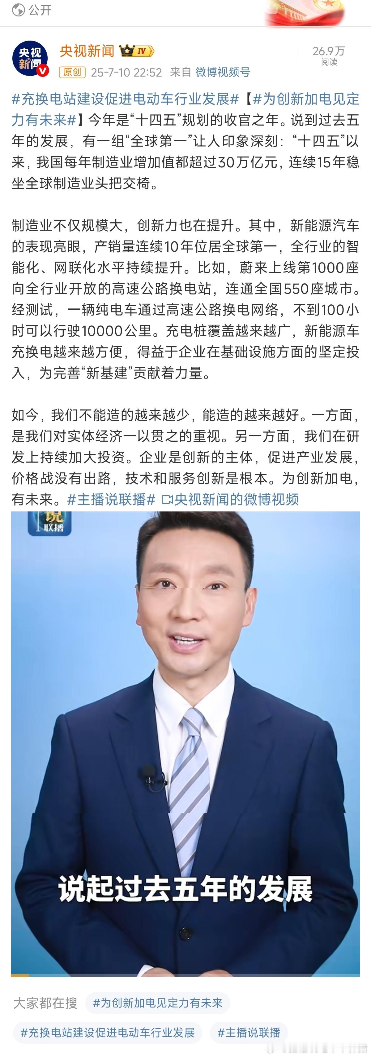 乐道L90上市发布之夜，央视继续点赞蔚来[赞]蔚来乐道l90大三排suv空间奇迹