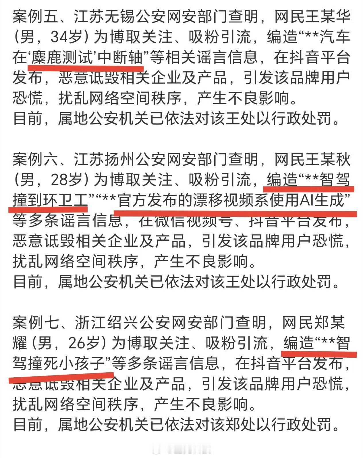 铁证面前还是有一个群体默不作声(bushi)的在继续抹黑造谣，其实我觉得以后打击