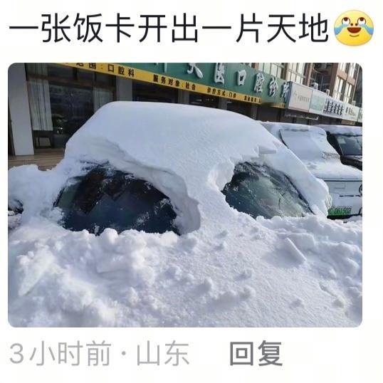 在雪天起晚了的打工人be like