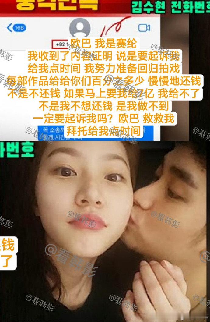 金秀贤金赛纶 短信内容这人完全可以说是冷血了吧，就算是六年的朋友发这样的消息也会