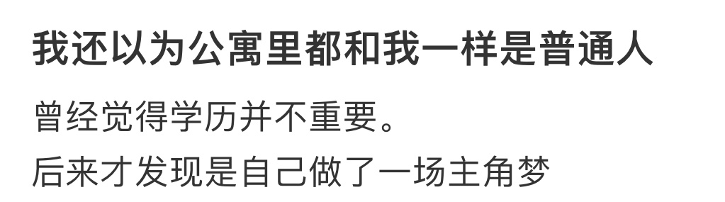 才知道爱情公寓里的都不是普通人  才知道爱情公寓里的都不是普通人 
