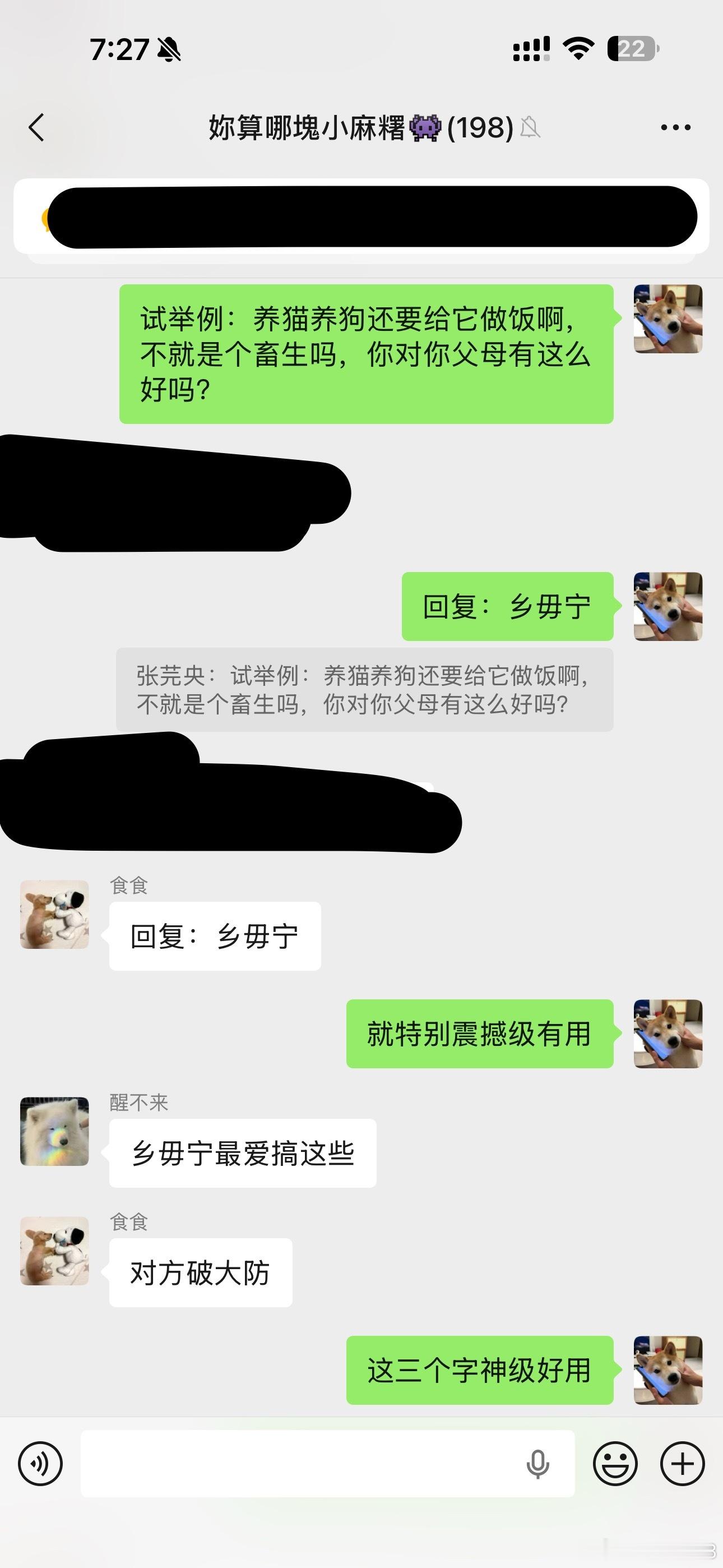 最近在学习上海人，需要思维特别古板老土的人就骂他是乡下人，神级好用，分享给大家e