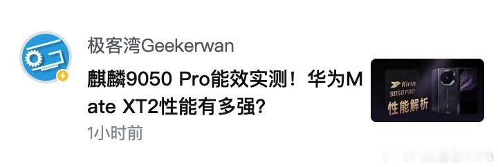 人工智涨ultra的行业观察 经常看我直播的，应该知道了……极客湾测的这些……前