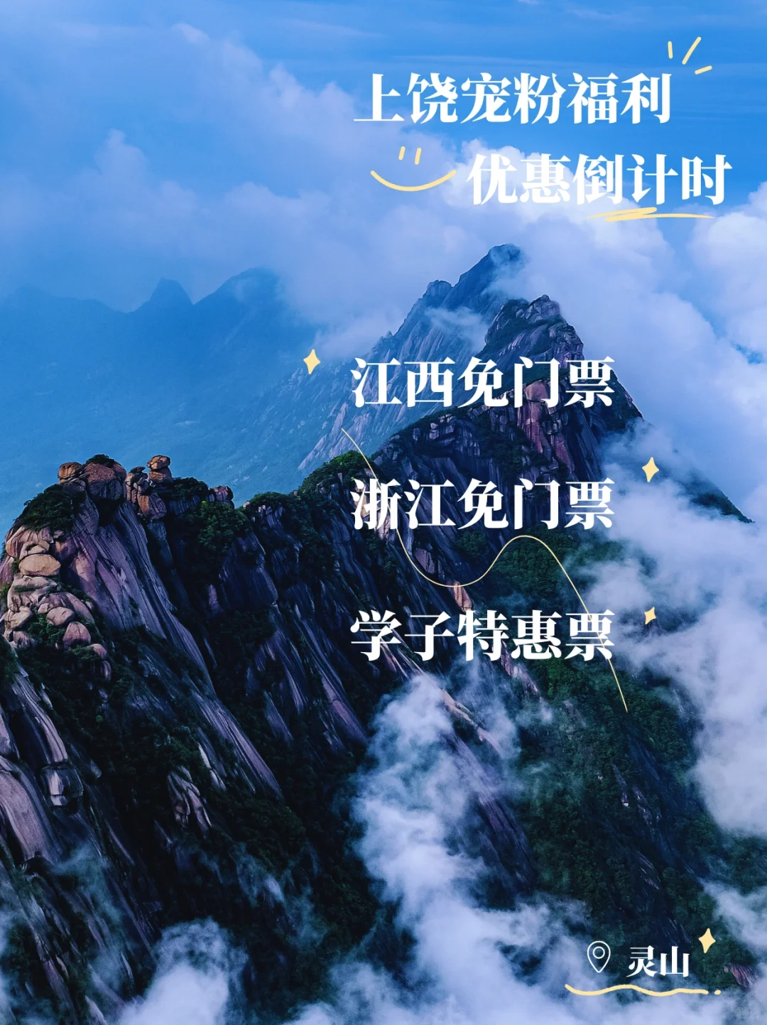 谁能忍住不来？上饶这个天然氧吧免票倒计时
