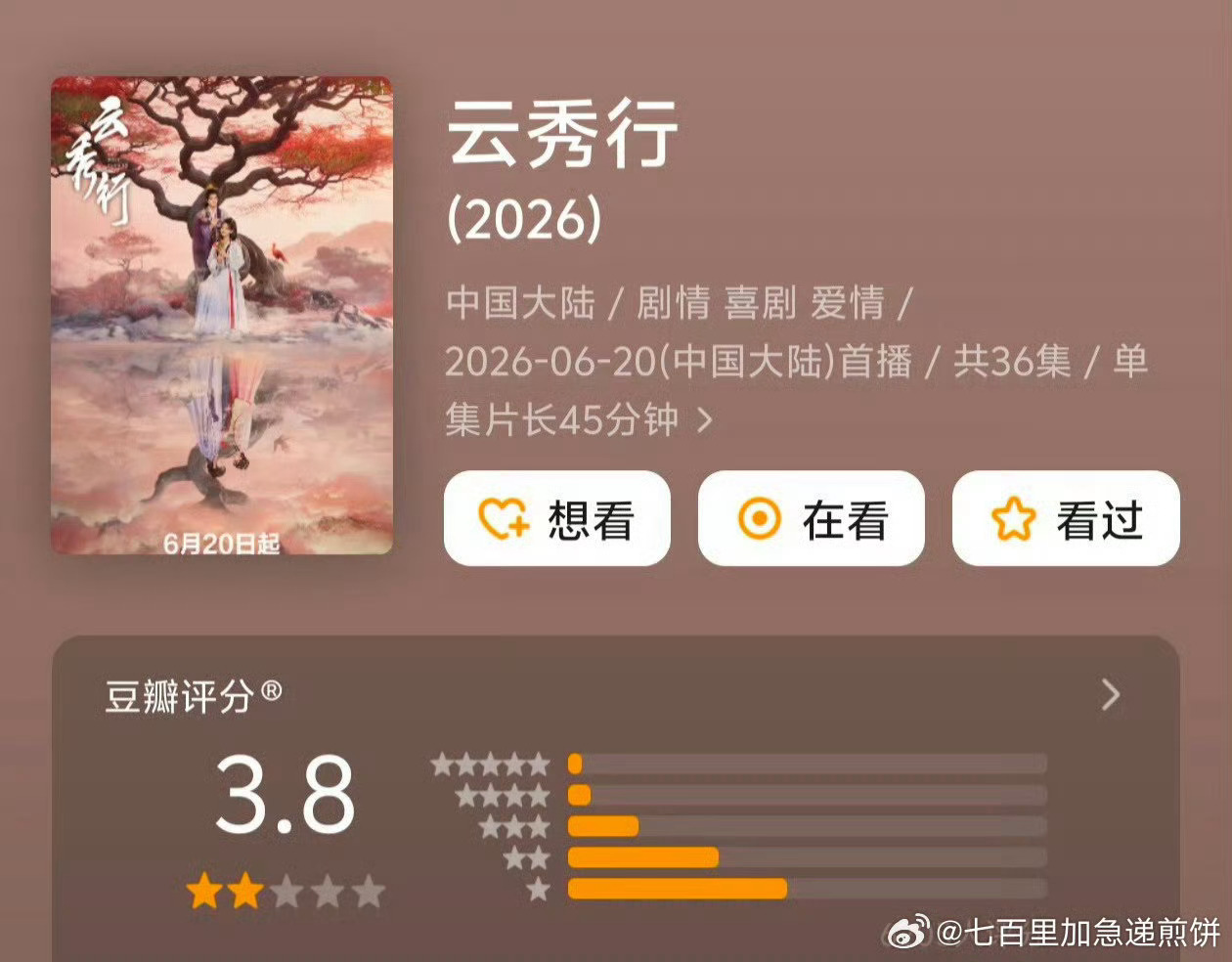 这剧还不如不播出，继续压着是一个念想，播了反而成了耻辱了 