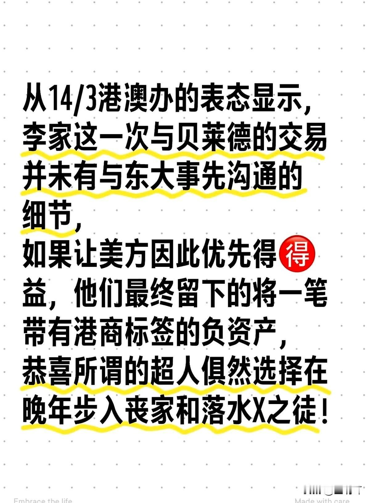 港澳办的最新动向刚刷屏就引发连锁反应 看到朋友圈有人骂李嘉诚卖港口 但真正老练的