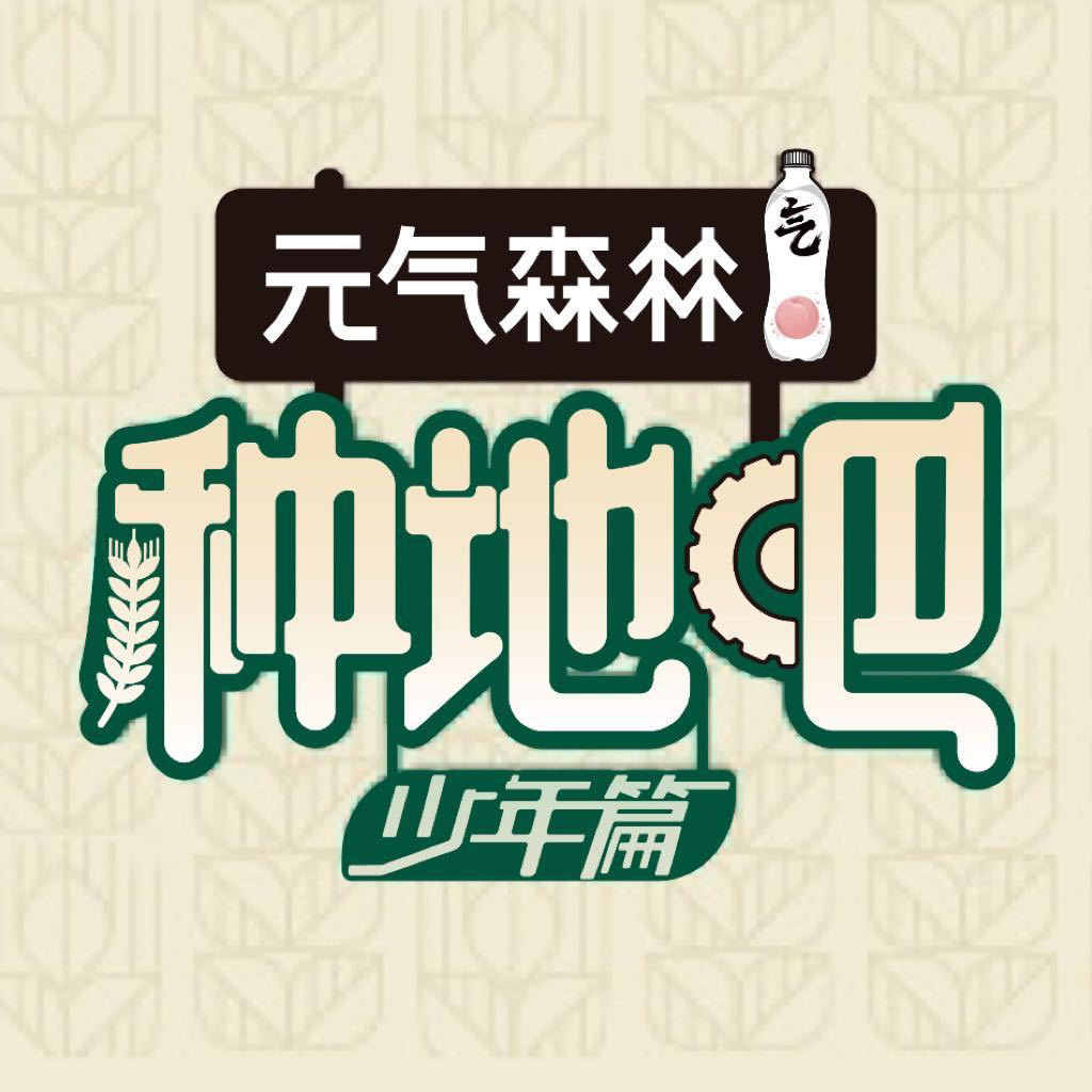 2026年7月17日，虞书欣带着《灿如繁星》宏景八中足球小分队的八位年轻演员做客