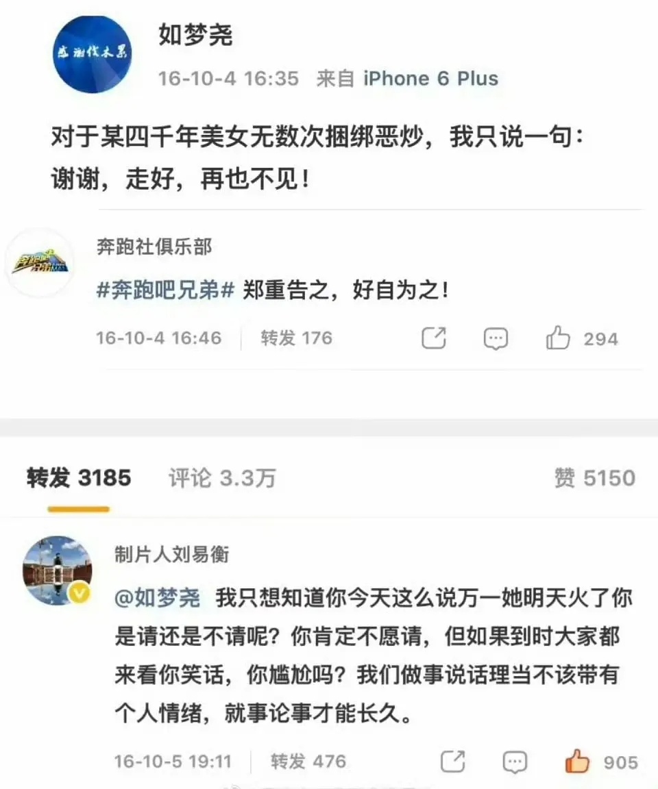 跑男工作人员为姚译添发声又有古早瓜了，跑男之前阴阳鞠婧祎是因为啥啊？ 
