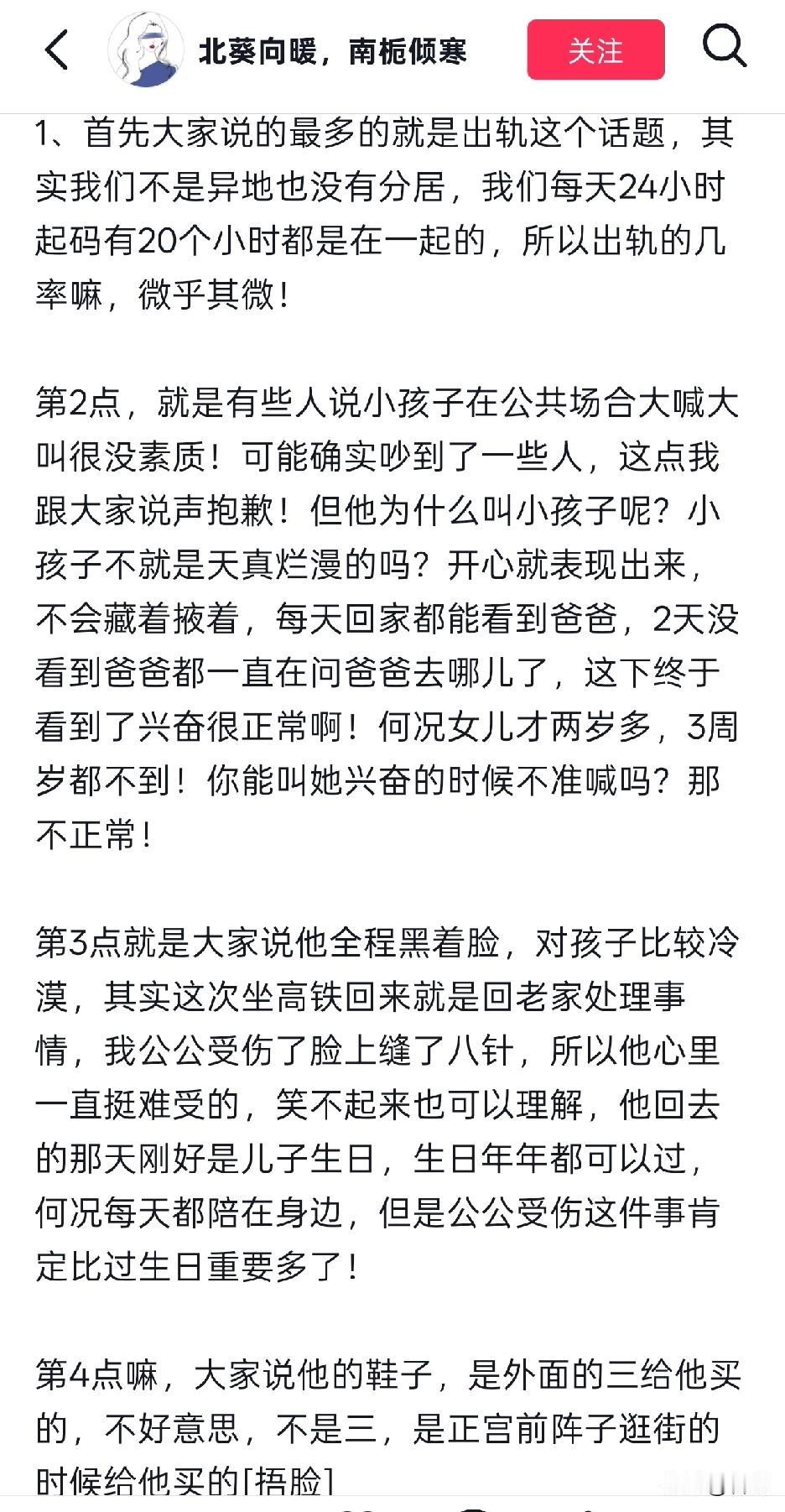 高铁站孩子接爸爸后续来了，两夫妻不仅开直播解释，还连续发了两条视频，一条直接问男