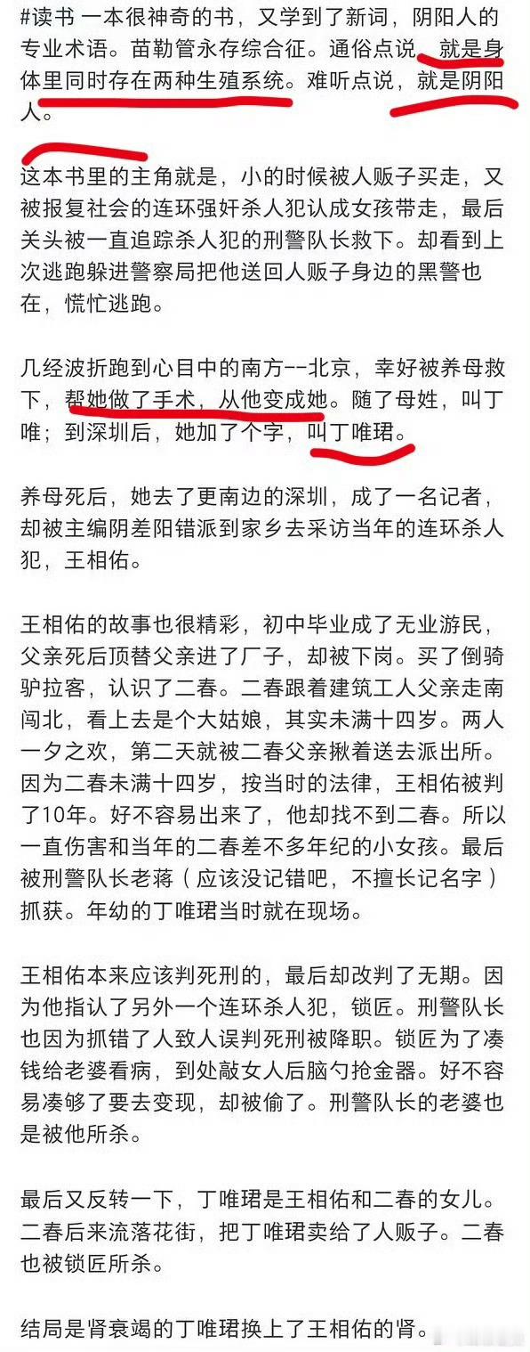 宋祖儿《寒夜无声》开机，演一个阴阳人，剧情反转还有点儿烧脑 ​​​