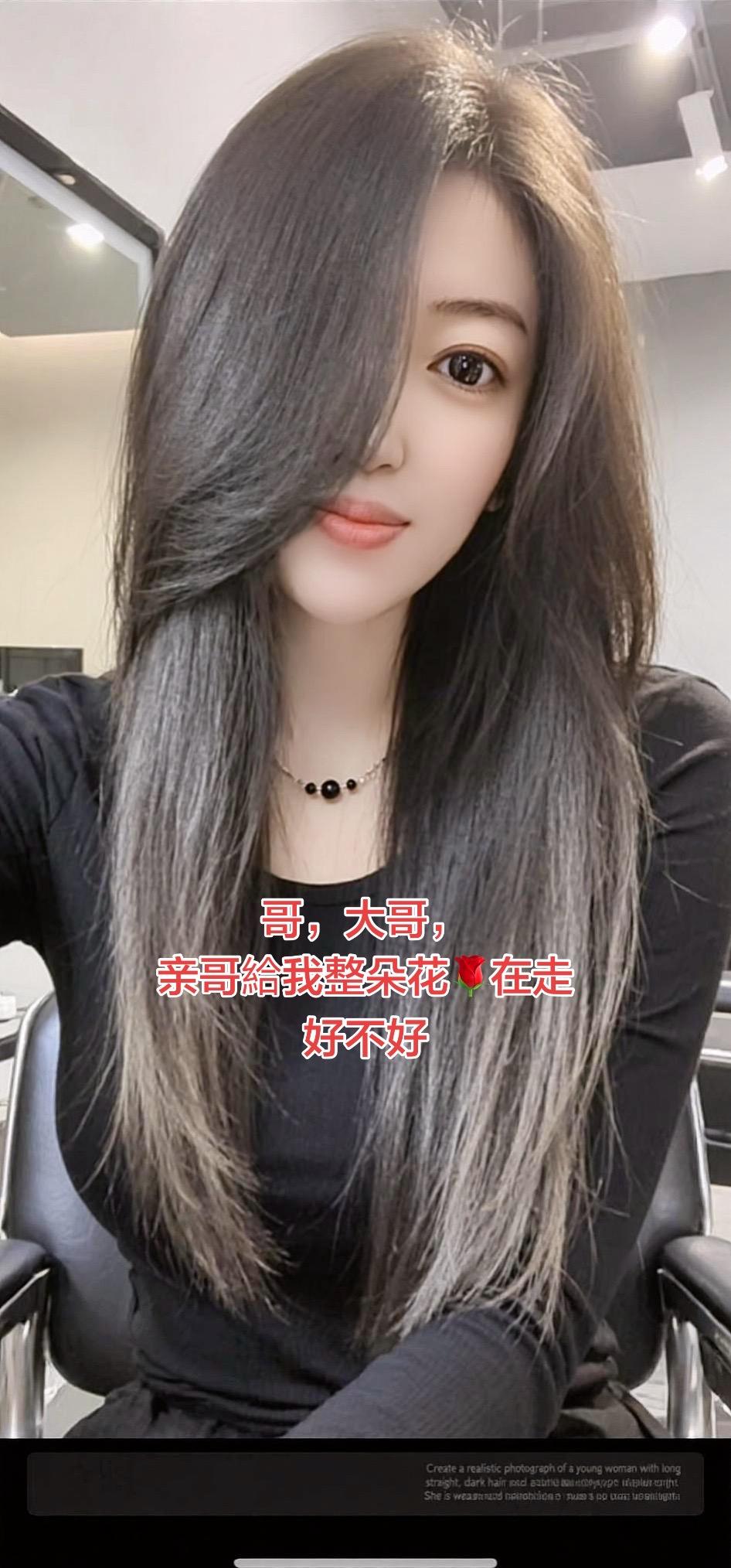 AI发丝轻语