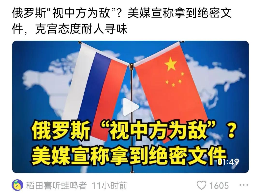 提高警惕，谨防这个时候，美方有人利用中美关贸谈判的档口，挑拨中俄关系，中俄是上不