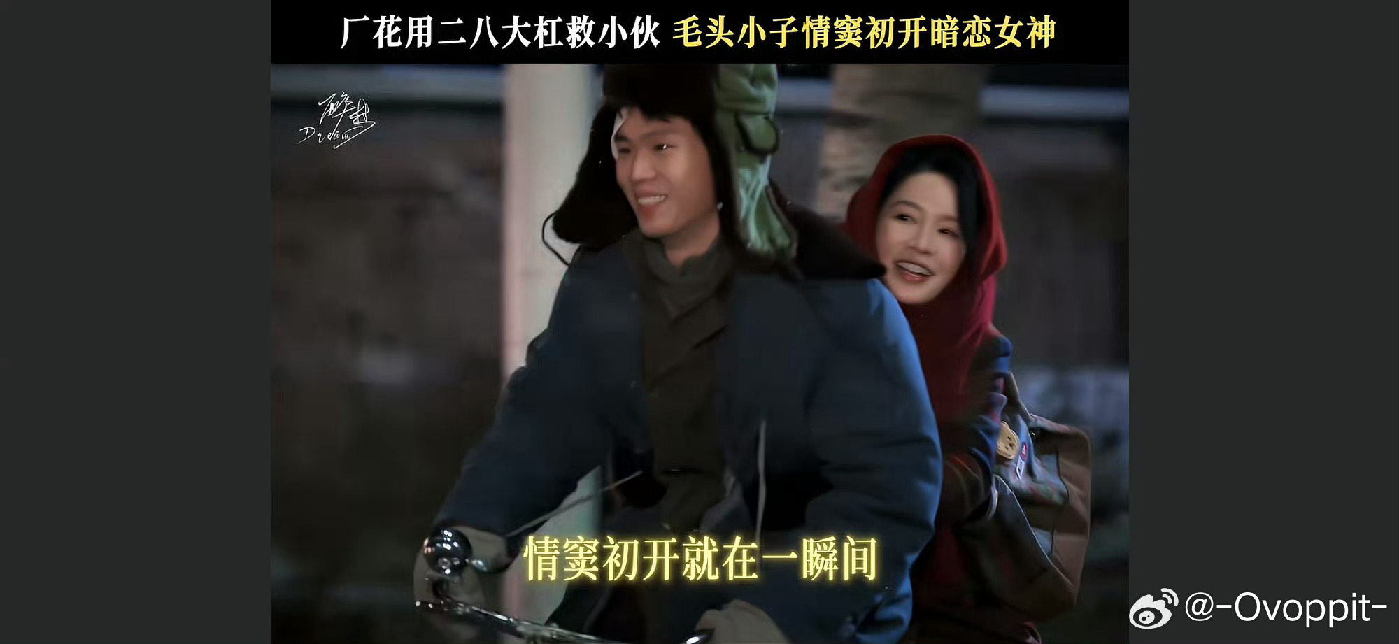 醉梦狼人杀万元悬赏计划其实醉梦很多小巧思，铁平骑着自行车载刘雪梅的温馨画面可以看