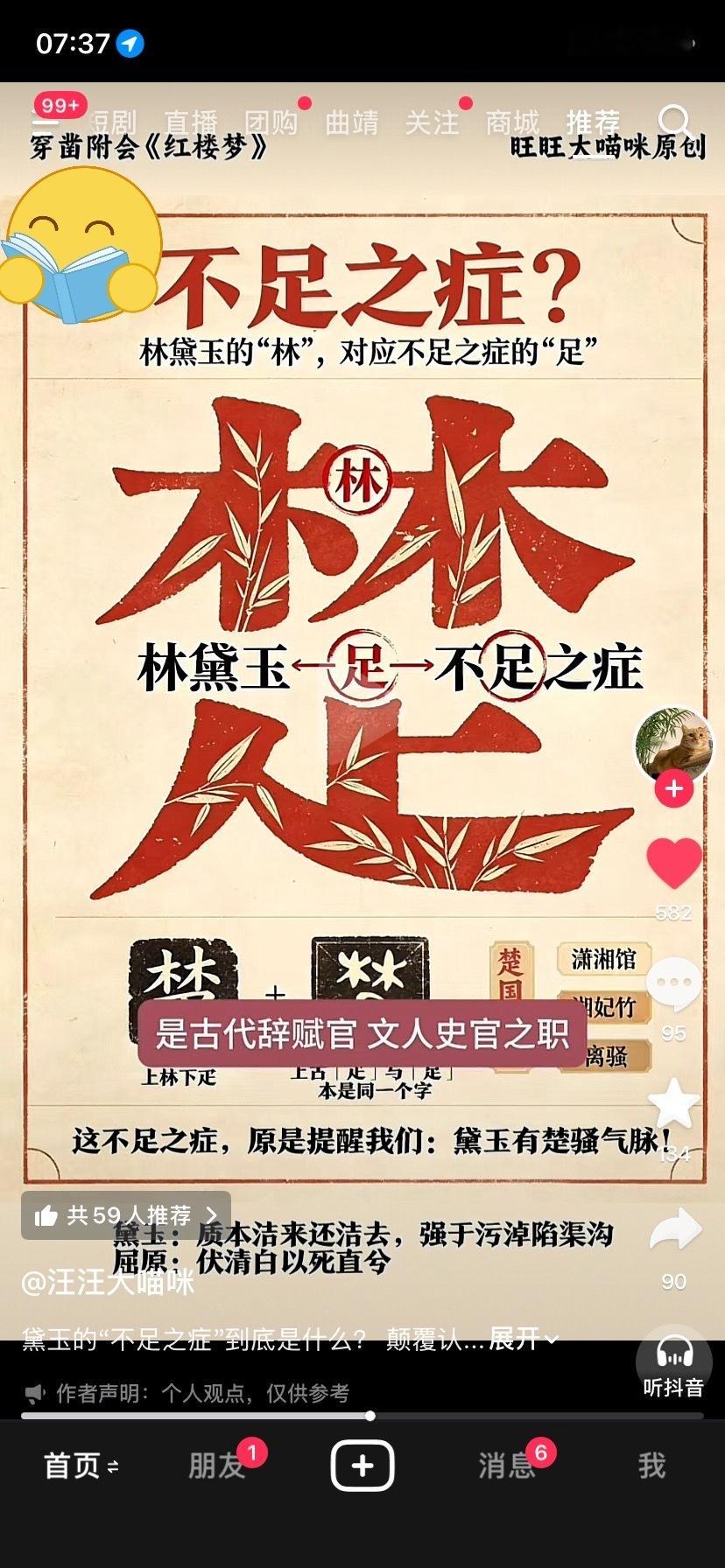 大家有没有认真想过一个问题：林黛玉从小自带的不足之症，到底是什么病？所有人从小到
