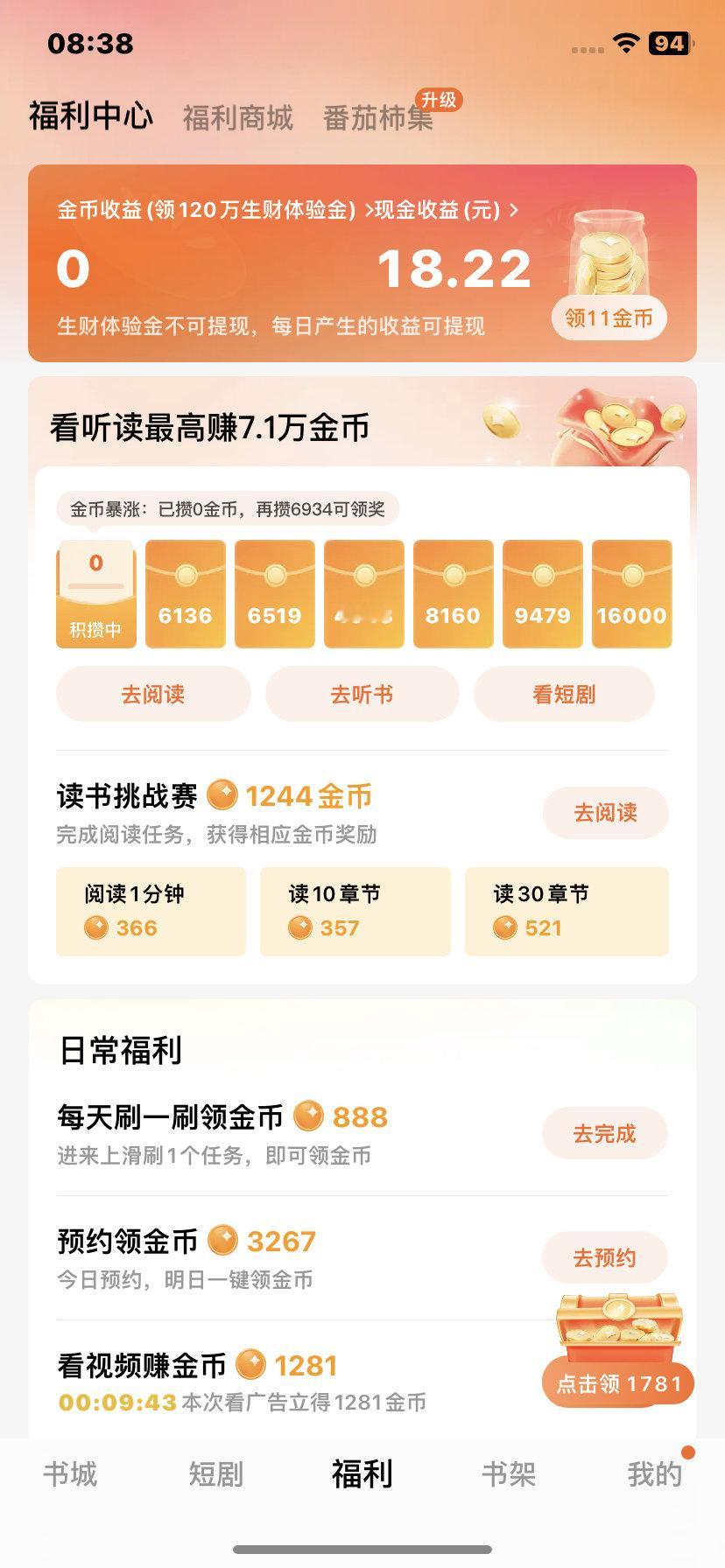到工位了 