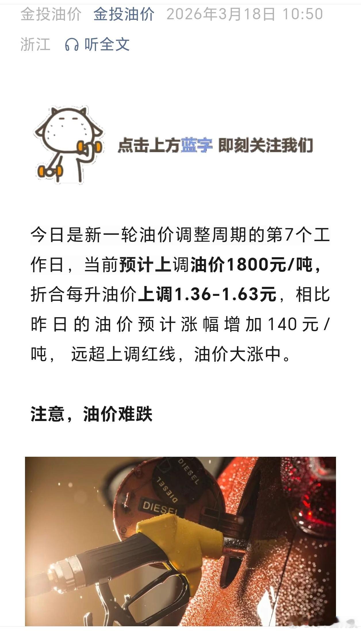 高油价你开什么车 油价涨疯了，现在知道新能源车有多香了 一起聊聊，高油价会影响你