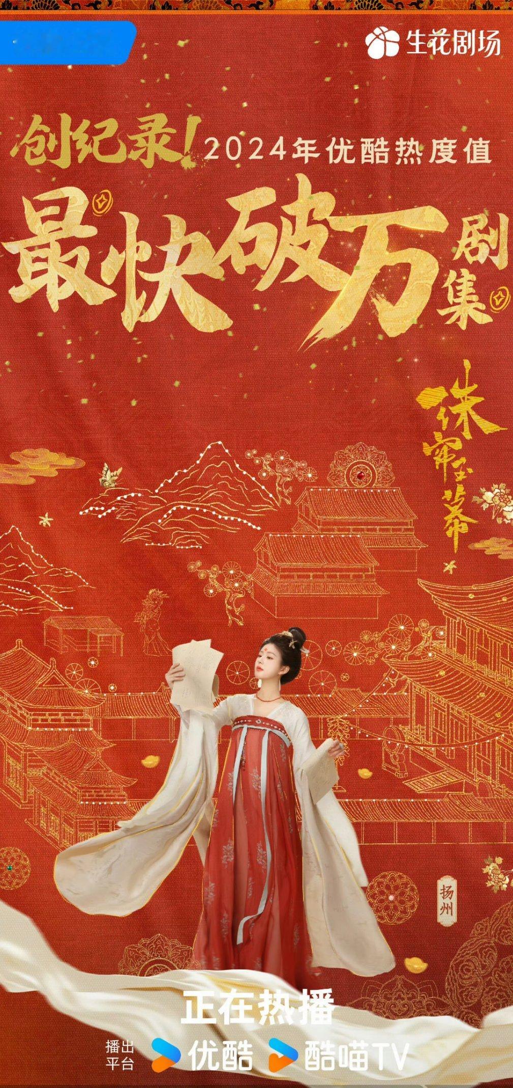 热热闹闹破万了 ​​​