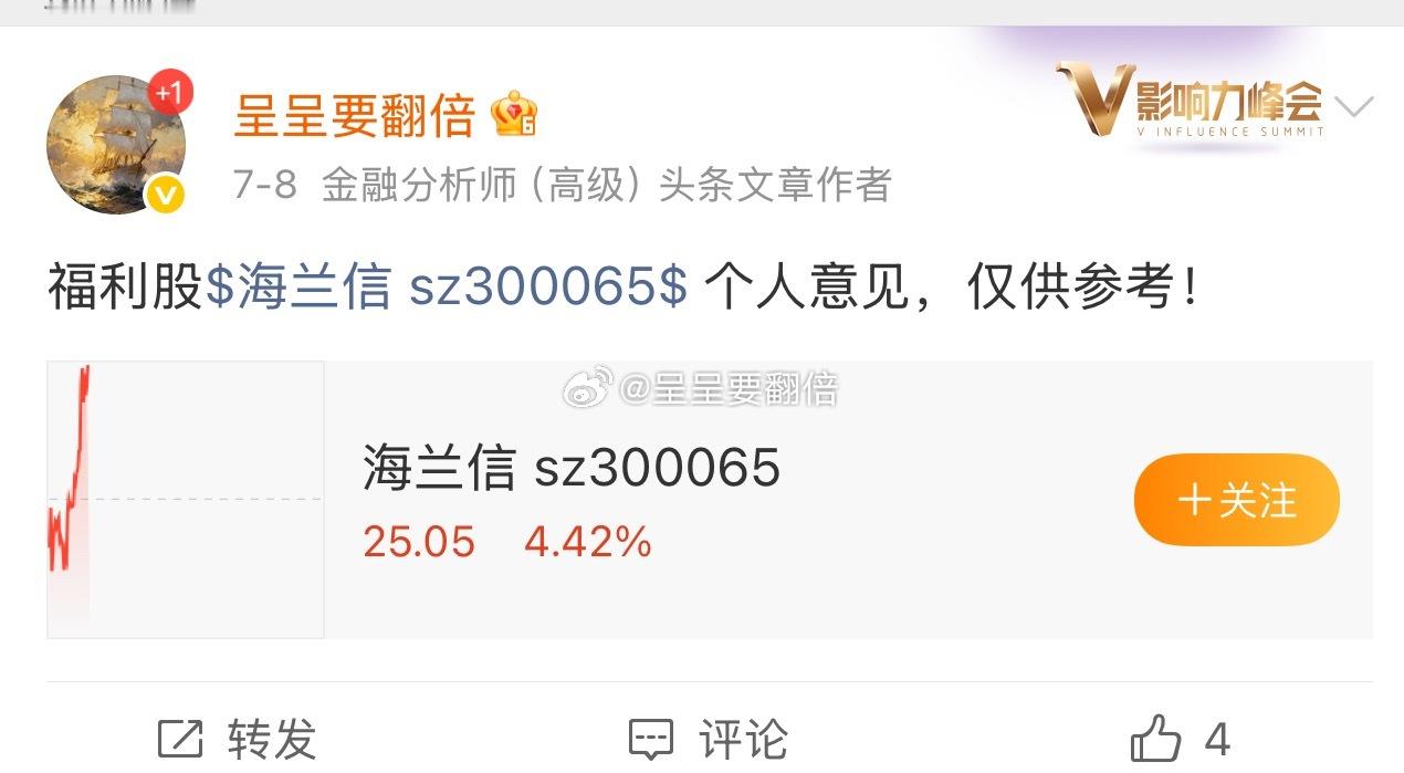 $海兰信 sz300065$ 直线拉升4个多点，主力阴吧？今天还大洗一下。又吓到