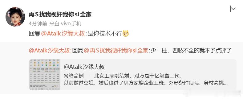 如果是神经病，就不要来我微博了 