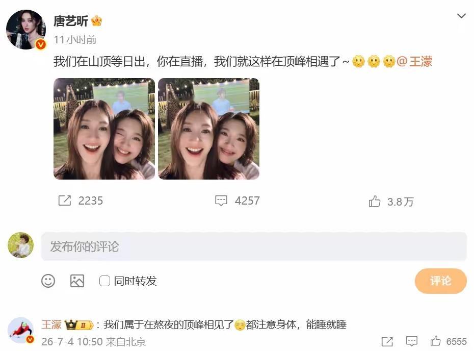 为了看王濛的首次世界杯解说，李小冉与唐艺昕干脆齐聚在山顶一边等着看日出一边看王濛
