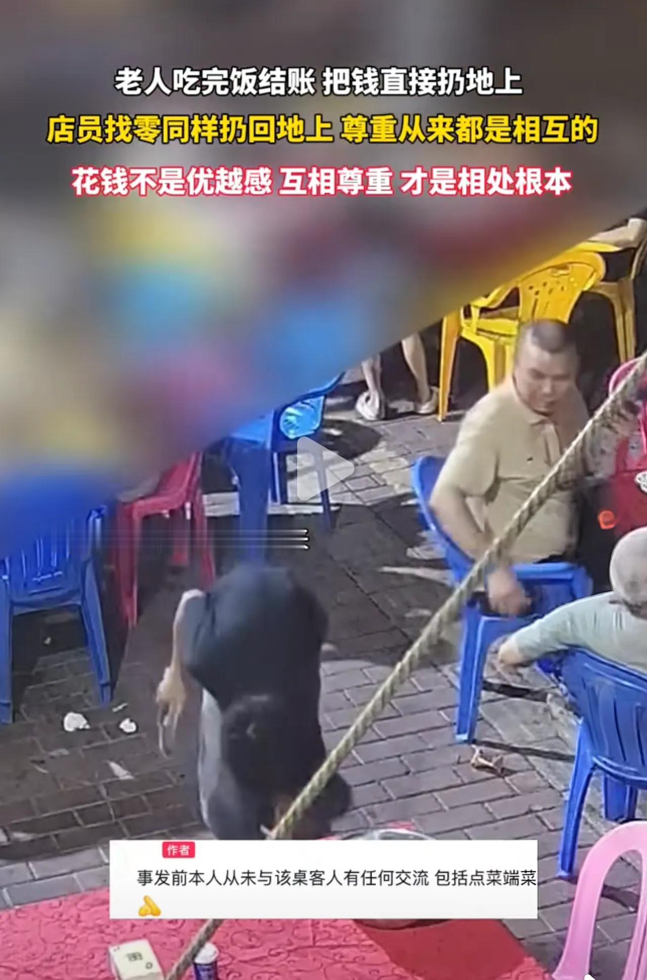 这样的反击，漂亮！
还是年亲人能整治这个社会，
未吵架，未冲突，低腰捡起是素质高