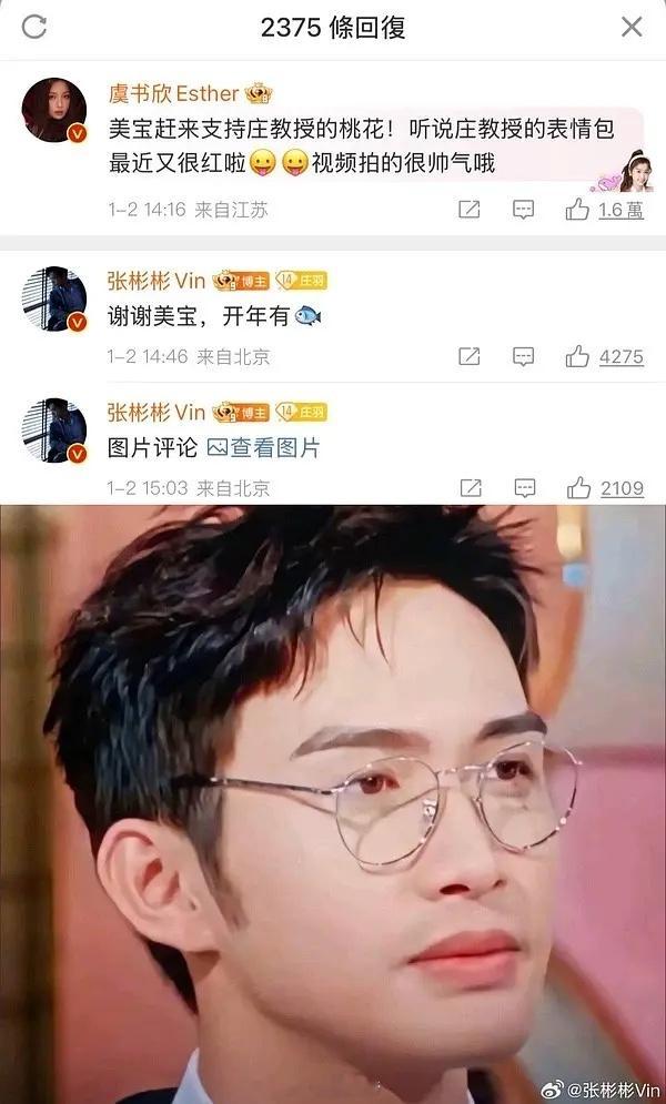 虞书欣、张彬彬、王鹤棣，三个人的故事还有后续[并不简单][笑cry] 
