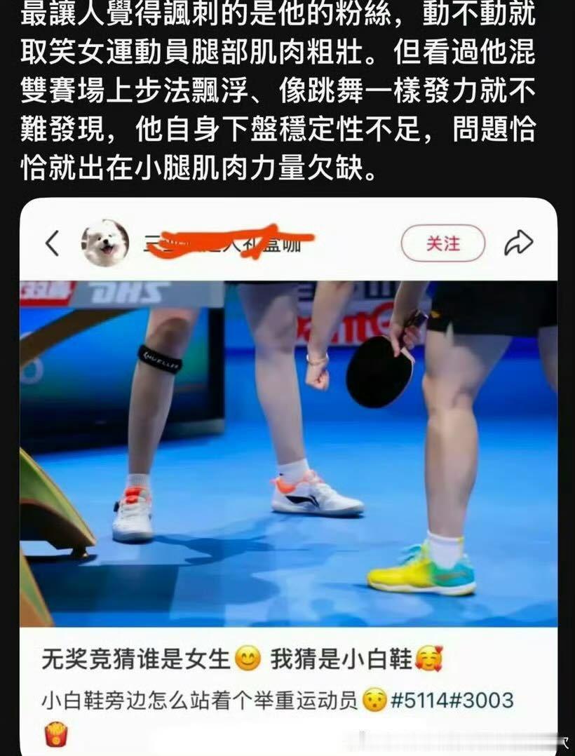 哦，那队短混双打中性球可能也没把自个儿当♂的吧。 