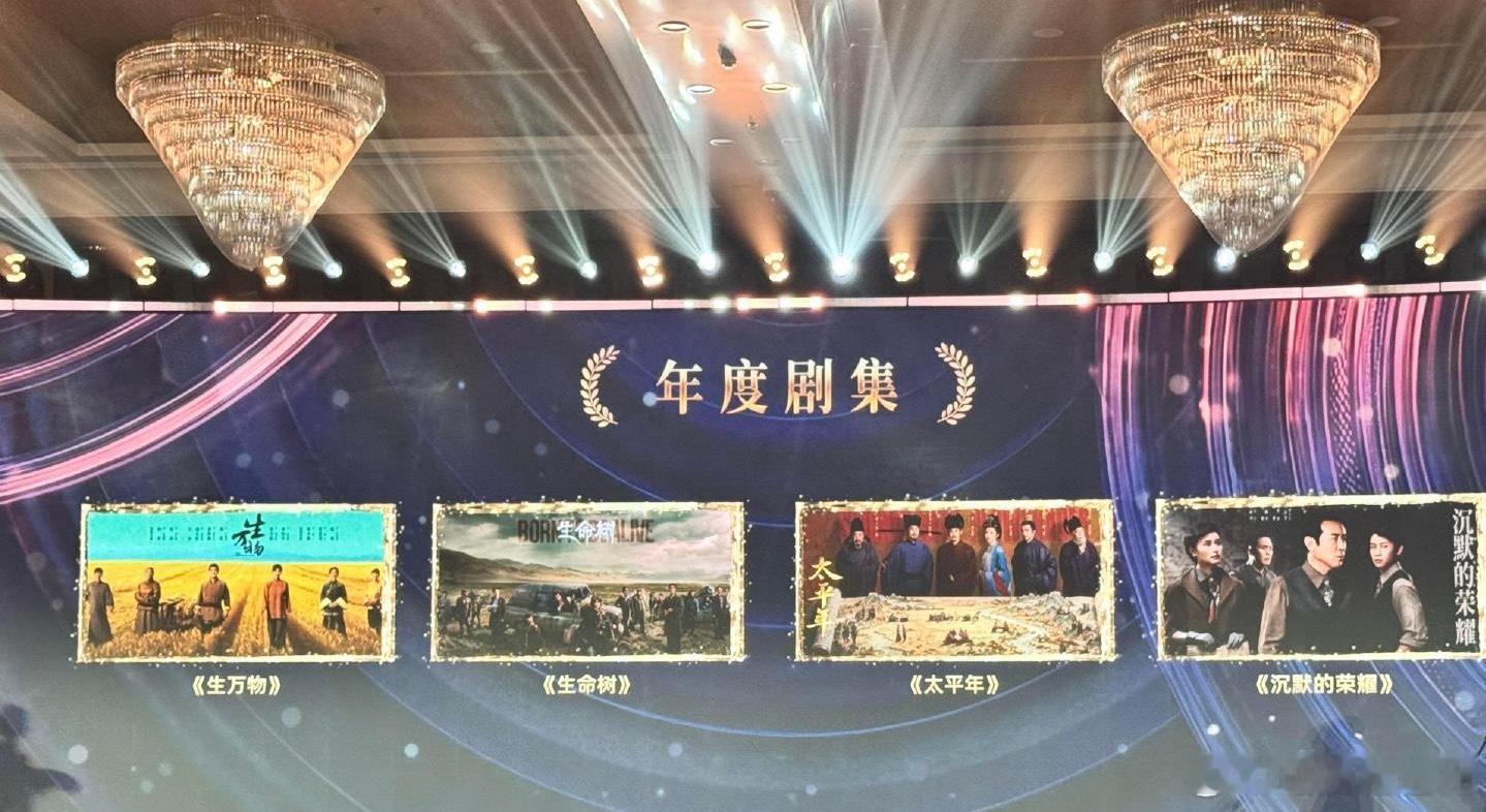 2026首都视听节目春交会年度剧集，你看过哪一部？杨紫《生命树》白宇、周雨彤《太