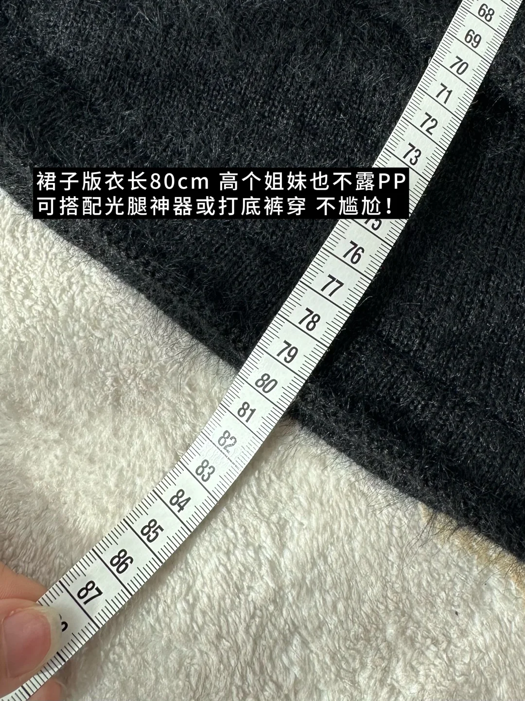 加长加大大大大毛衣❗️不露PP我好爱！