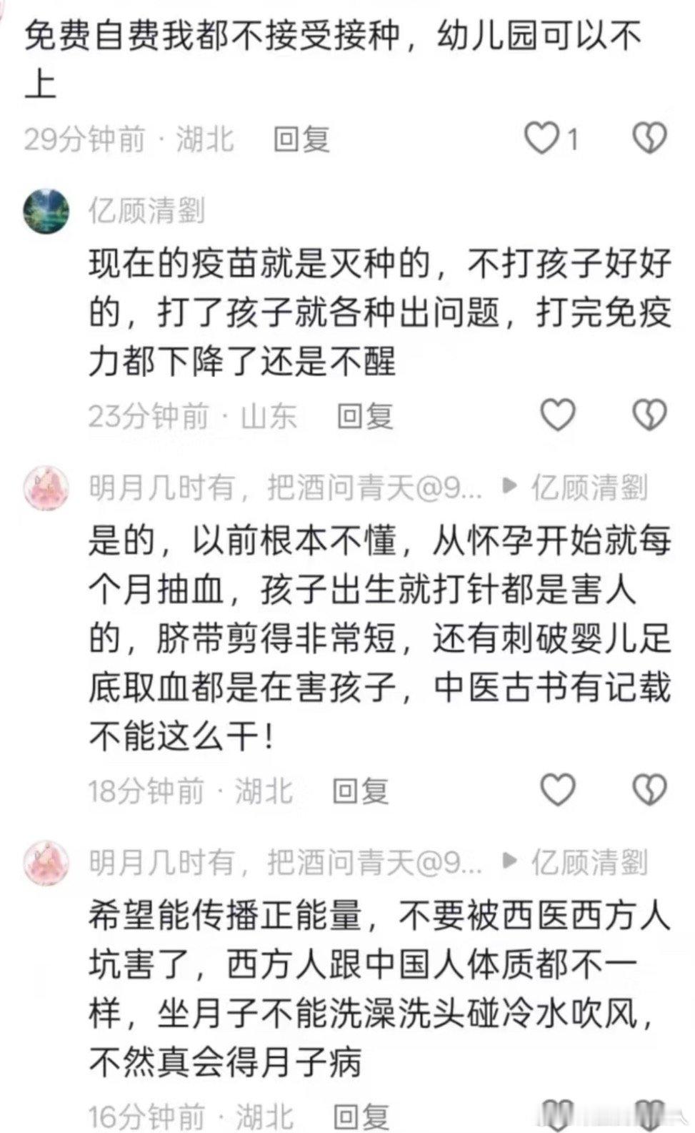 民间的疯子 这时候就应该直接说了，看看学信网 
