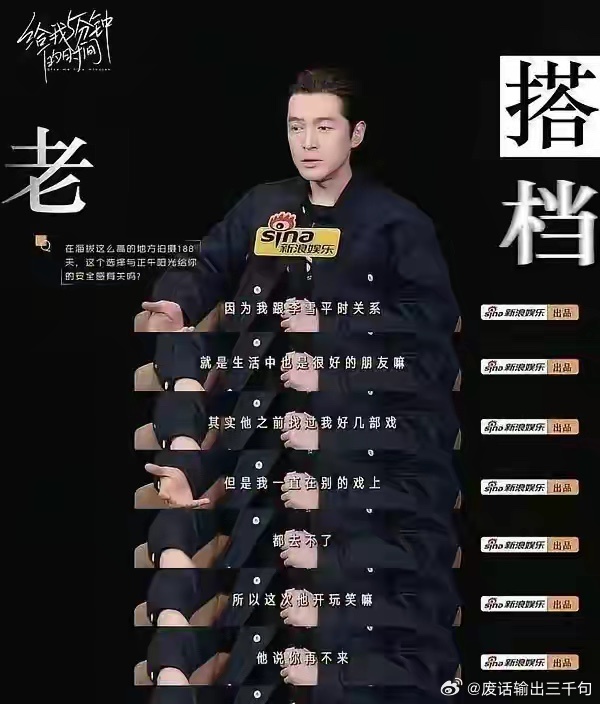 胡歌回应《生命树》中被杨紫压番的问题，表示：因为跟李雪导演平时关系好，之前被找过