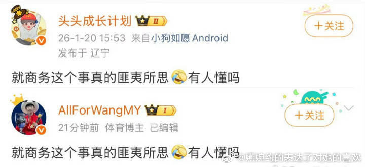 王炸姐弟又共用粉丝了