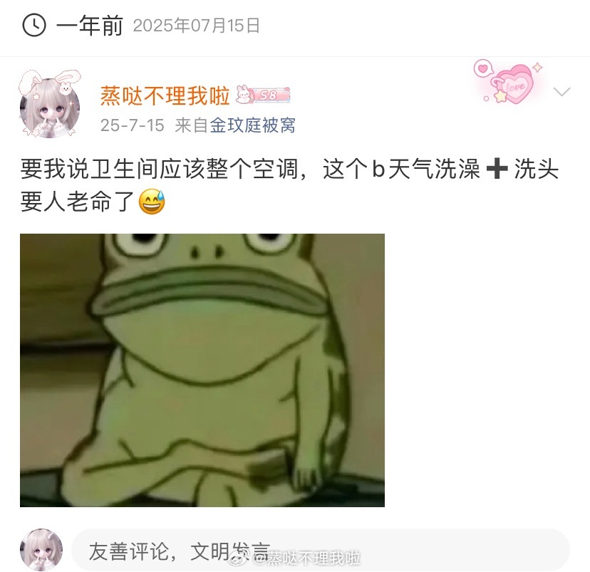 重复 