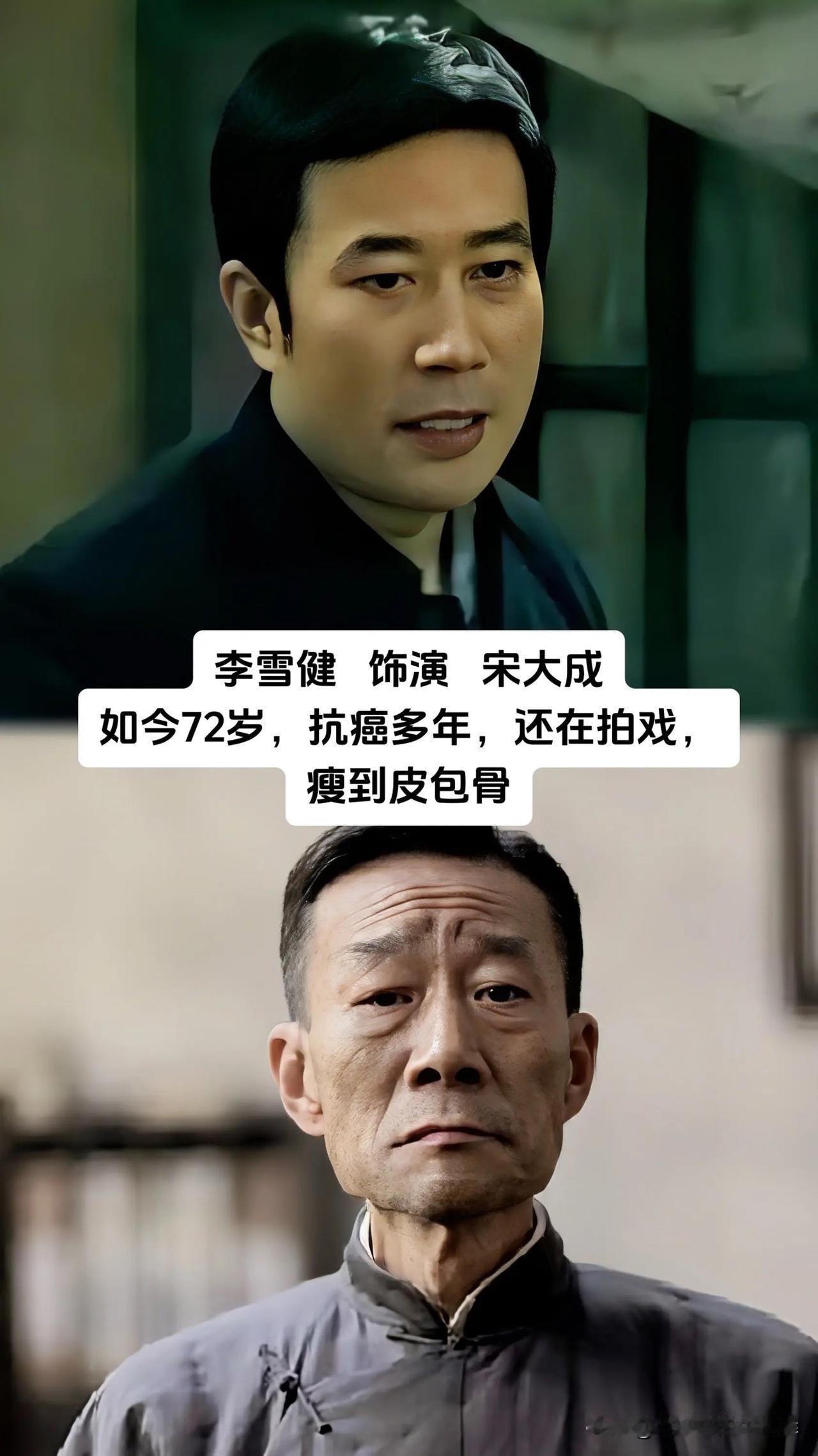 人世间老戏骨现状：有人抗癌坚守片场，有人早已悄然离去。一部好剧能够跨越岁月，多年