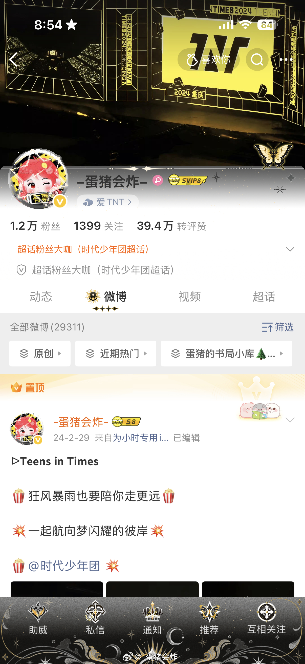 黑黄小装扮