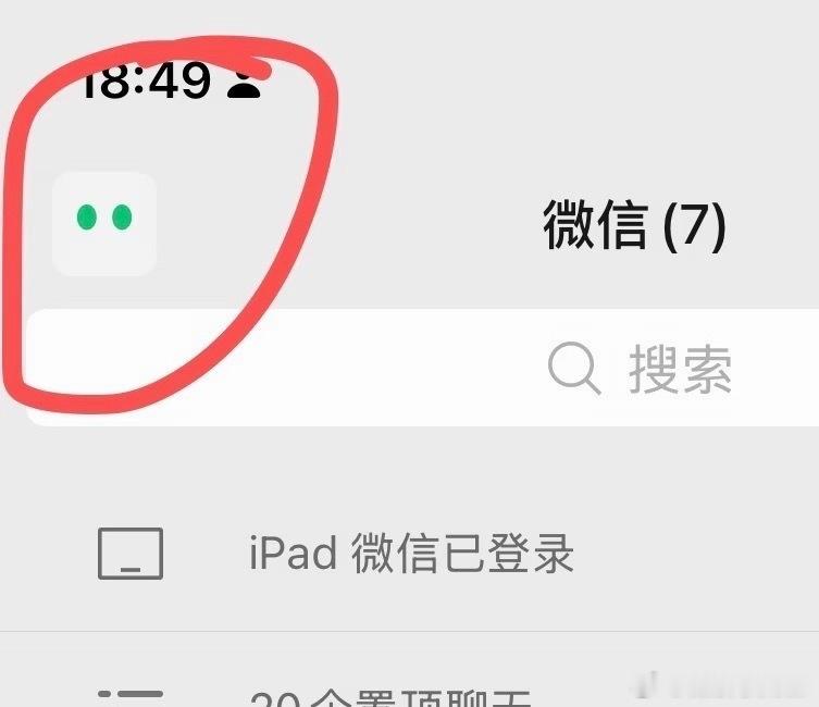 AI帮发微信安全吗微信原生AI小微灰度测试刷到了，左上角绿色小眼睛一键调用，总结