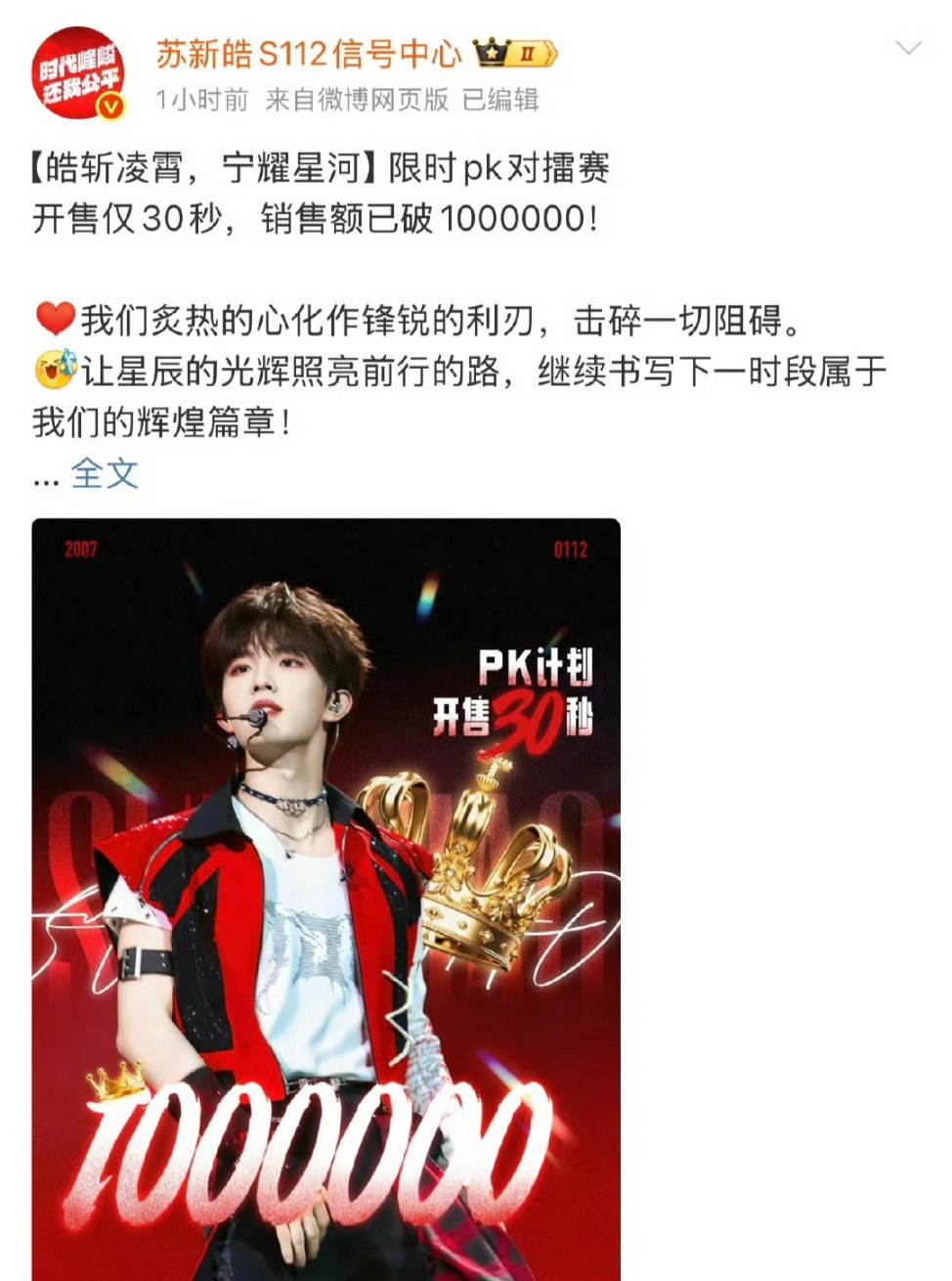 苏新皓pk苏新皓pk20分钟破500w，他是他们队里top吗？ ​​​