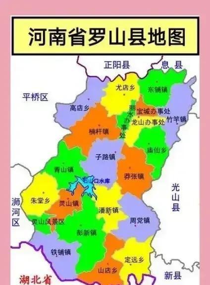 1949年，大别山罗山县三个月清剿多少土匪？主要匪首都分别如何依法处理？
194