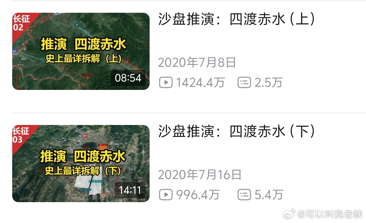 四渡看得我太难受有这个功夫，我为什么不去看老版的《四渡赤水》和“沙盘上的战争”做