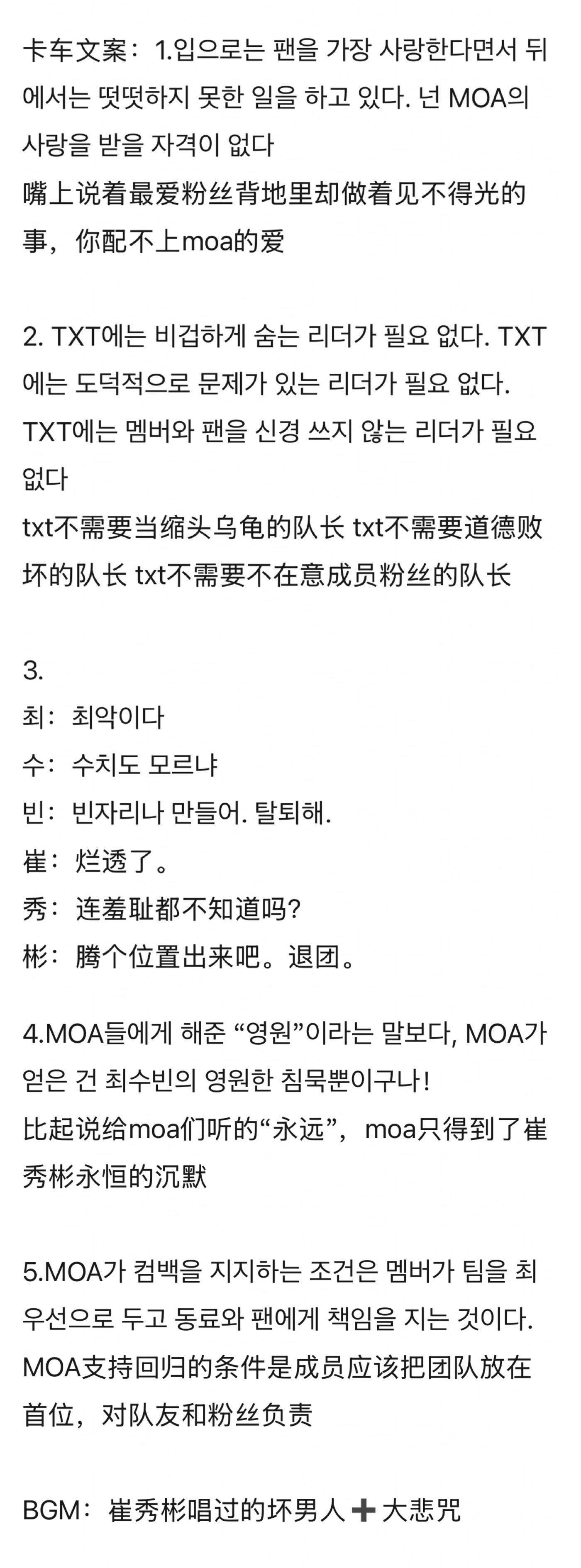 崔秀彬卡车对冲 今天hybe楼下支持崔秀彬的卡车🆚anti崔秀彬的卡车 对冲了