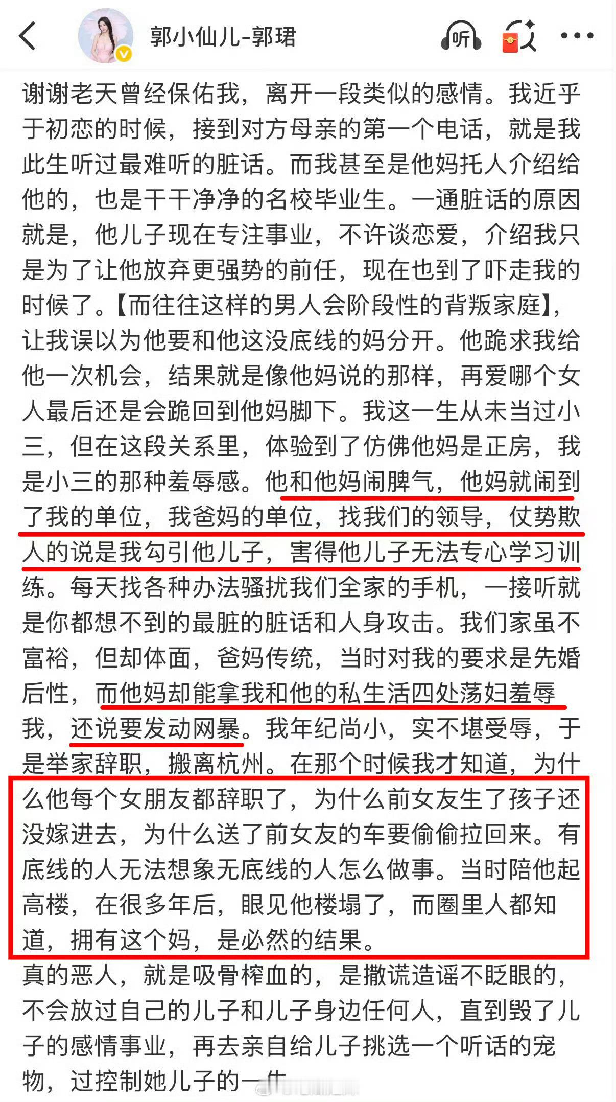 真的不敢看了，看得人心里发闷。孙杨前女友曾发文吐槽孙杨妈妈