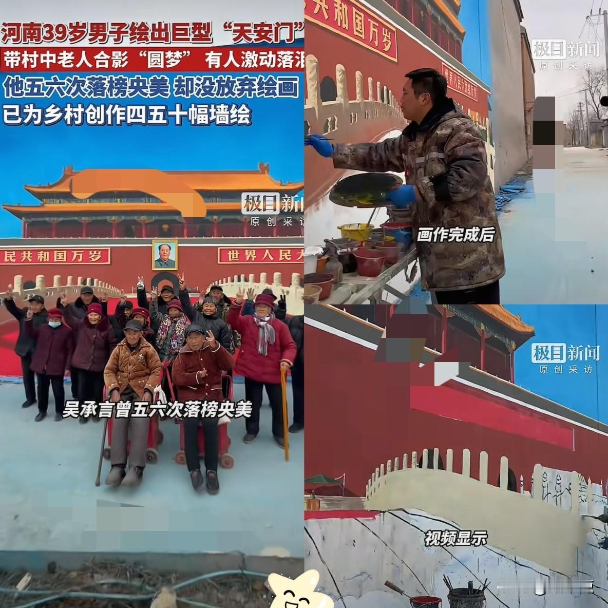 人民日报点赞！河南商丘，年轻男子用5天时间，在村里的一面白墙上，绘制出了一幅巨型