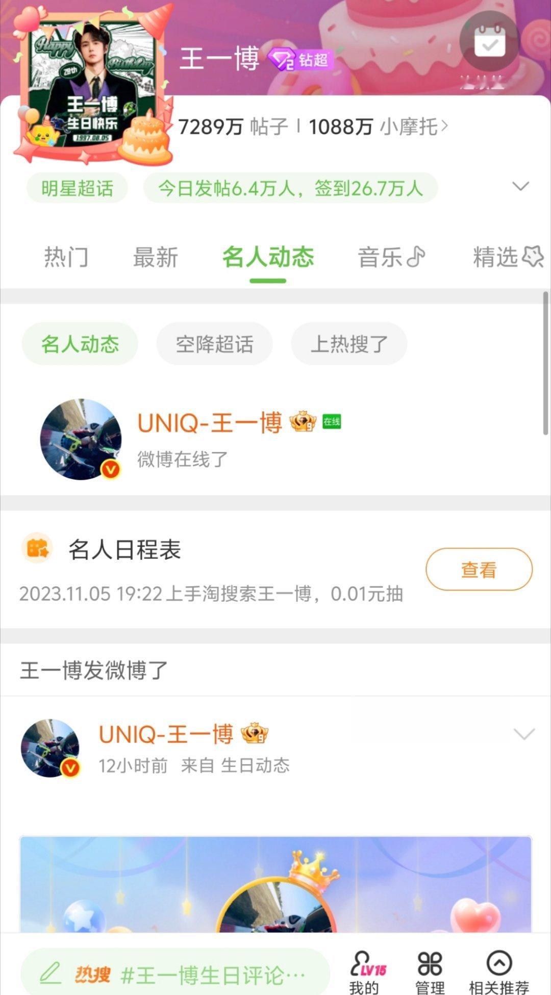 王一博[超话] 编辑好了没有王一博！！！ ​​​