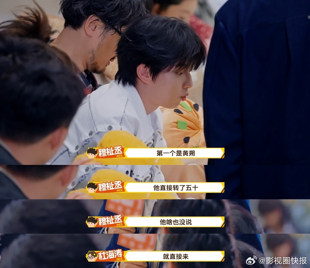 穆祉丞一句话让兄弟V50 换别人可能还要犹豫半天，黄朔对穆祉丞是真放心，一句话过