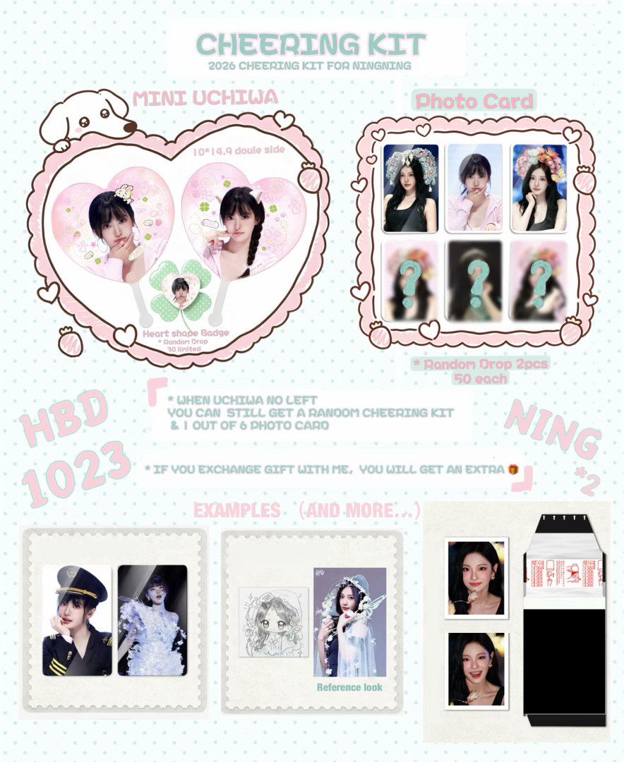 宁艺卓  1020宁艺卓生日会应援🎁📣【免费礼包领取 现场免费派发】📣💗