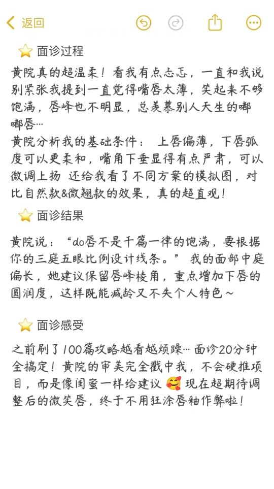 黄晔文面诊实录～