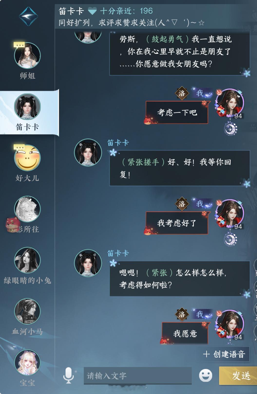 怎么连笛卡卡都来跟我告白了心里安安静静的，顺着心意就应下来了顺便约好了下次一起吃