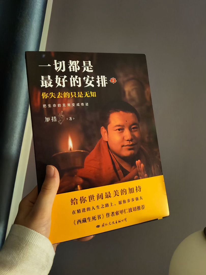 释迦牟尼佛说：一切都是最好的安排。不必想着控制世间万事，你越执着掌控，越易反受其