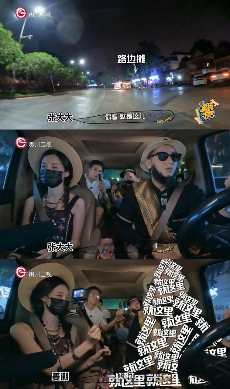 #跟我走吧好聒噪的一群人#黄子韬的朋友都是属大喇叭📢的吧！前有姜潮张大大，后有