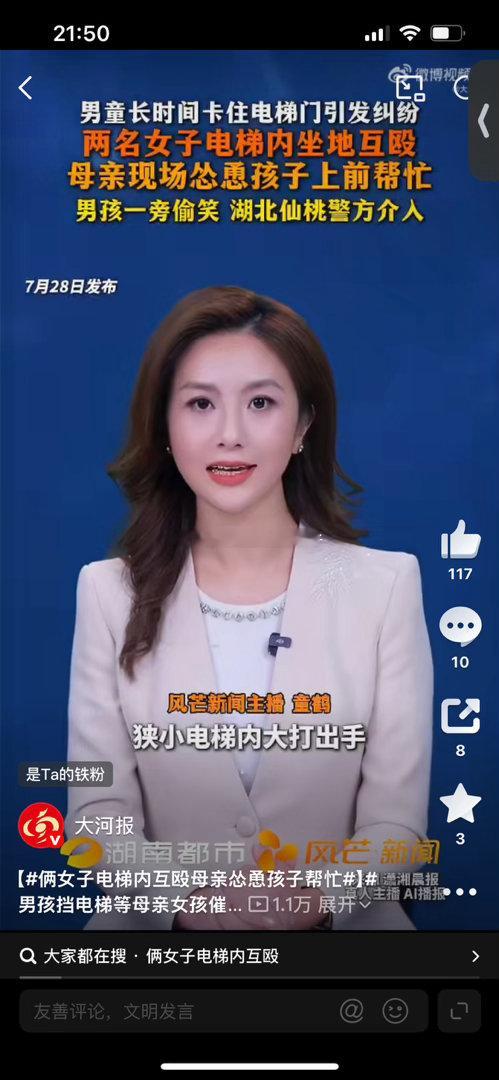 两女子疑因男童卡住电梯门大打出手就因为小孩卡电梯门等人，两个女人在电梯里大打出手